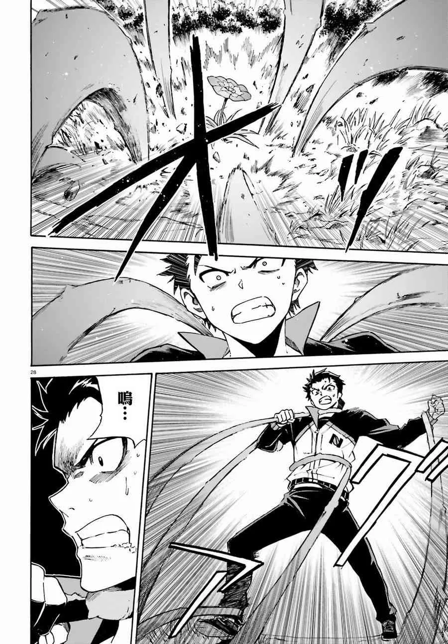 第三章第36话 第28页