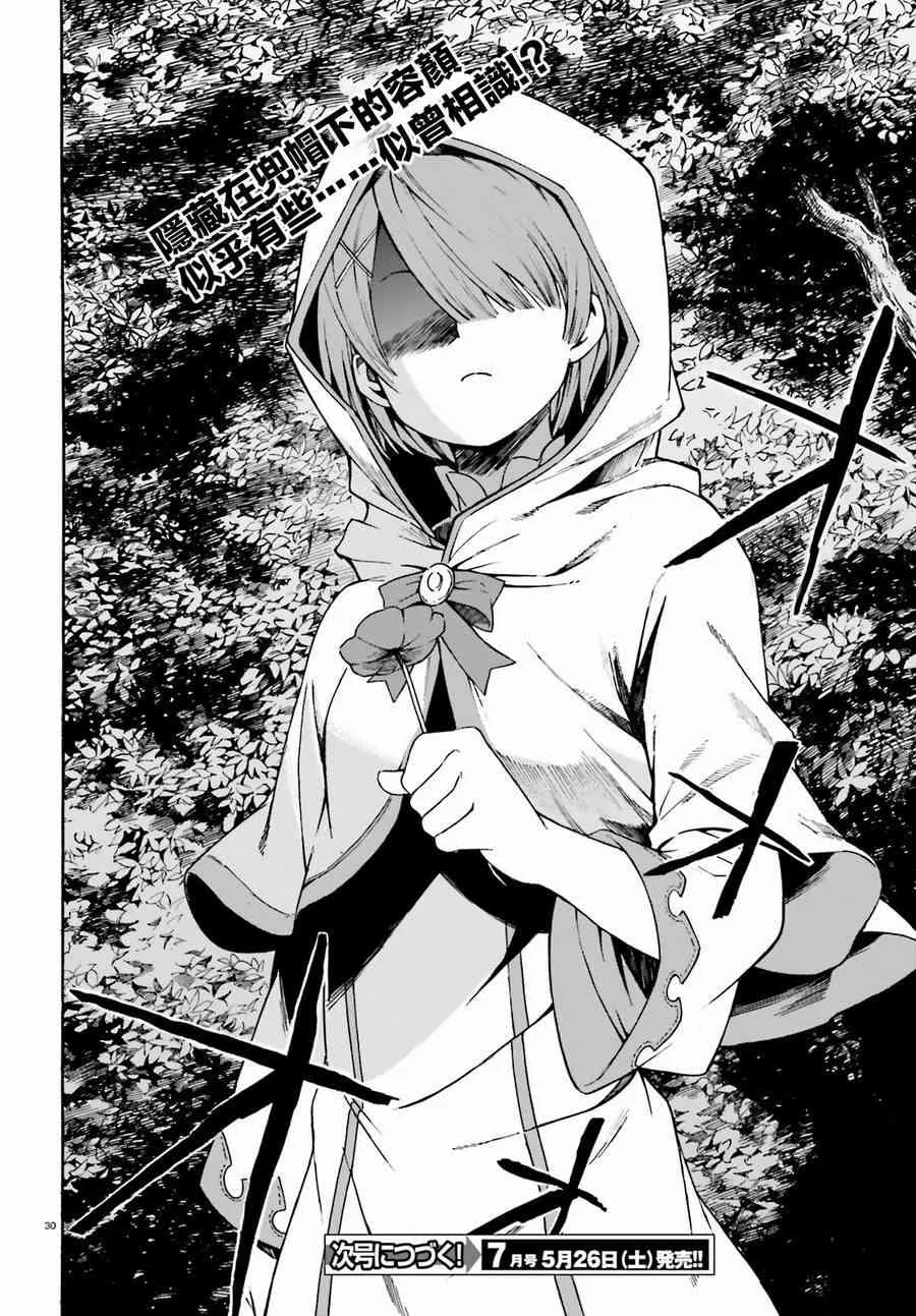 第三章第36话 第30页
