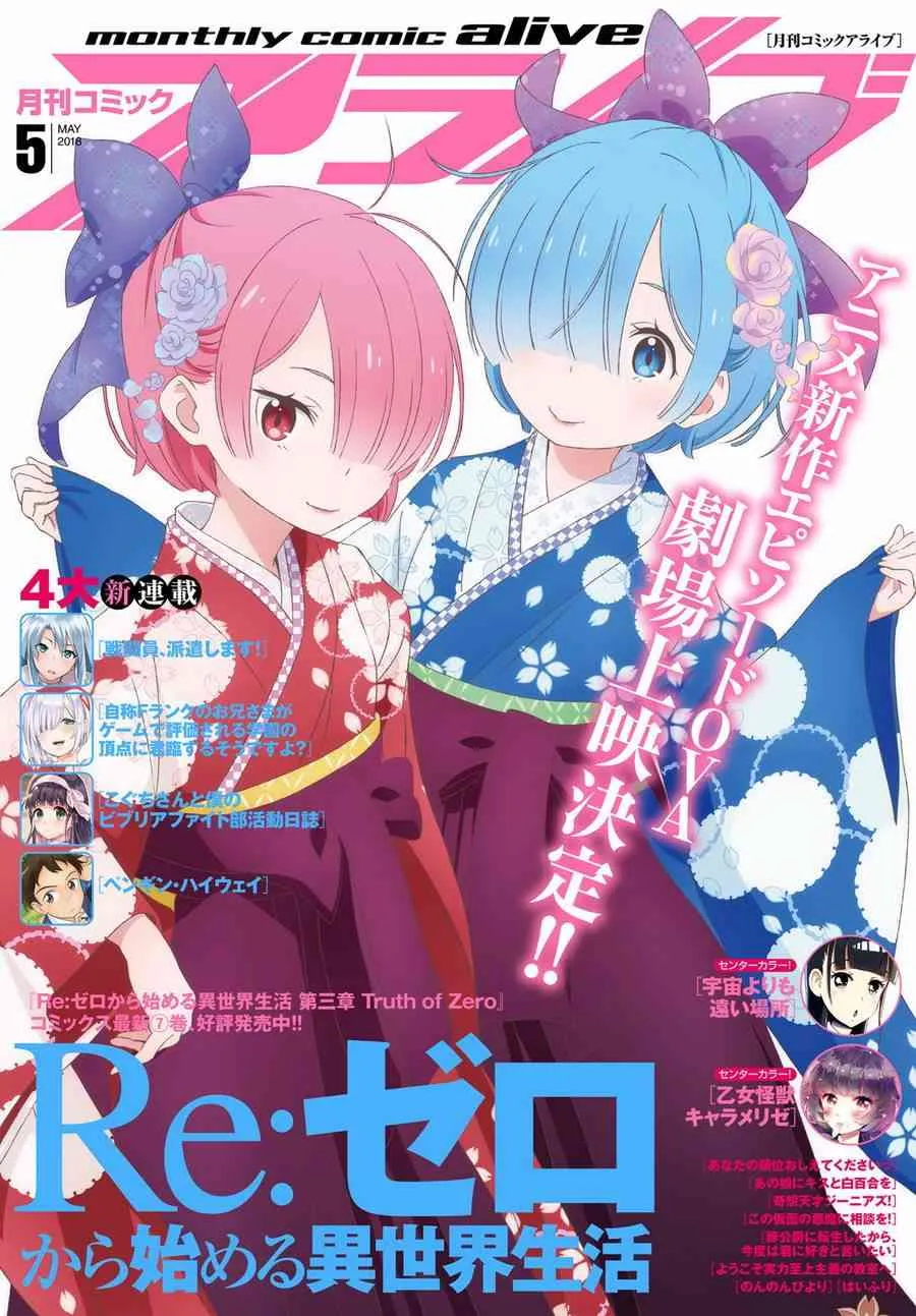 第三章第35话 第1页