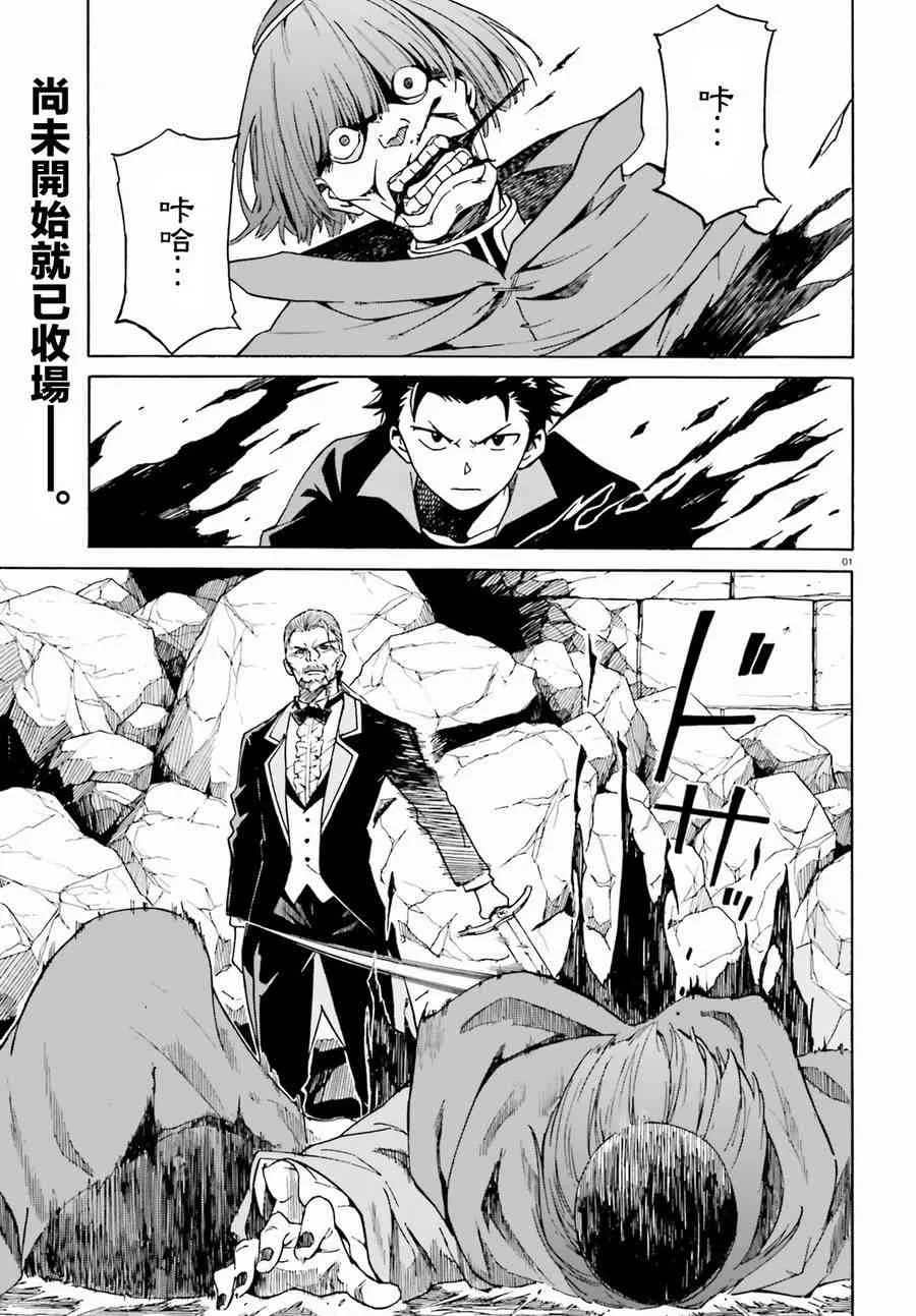 第三章第35话 第2页