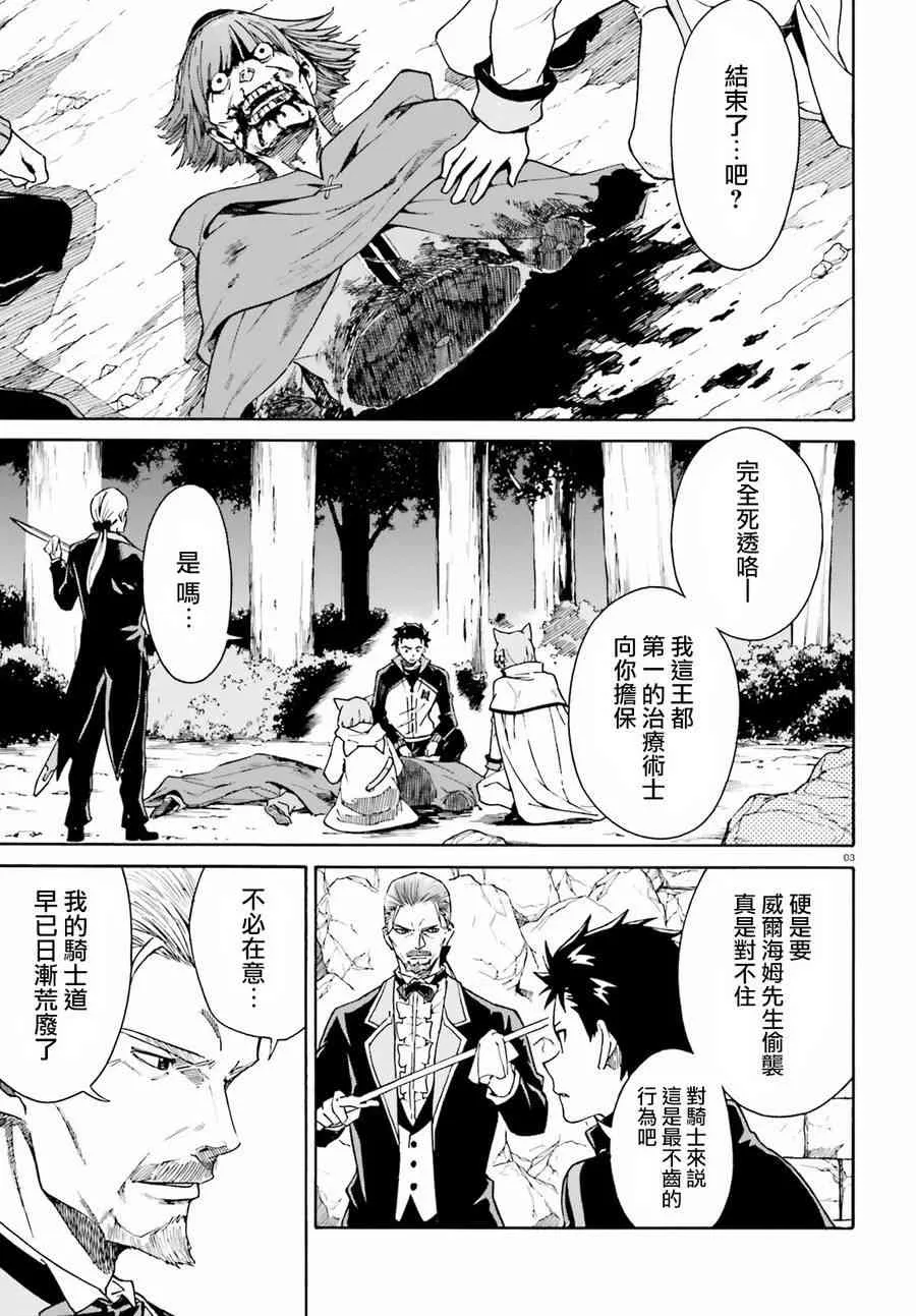 第三章第35话 第4页