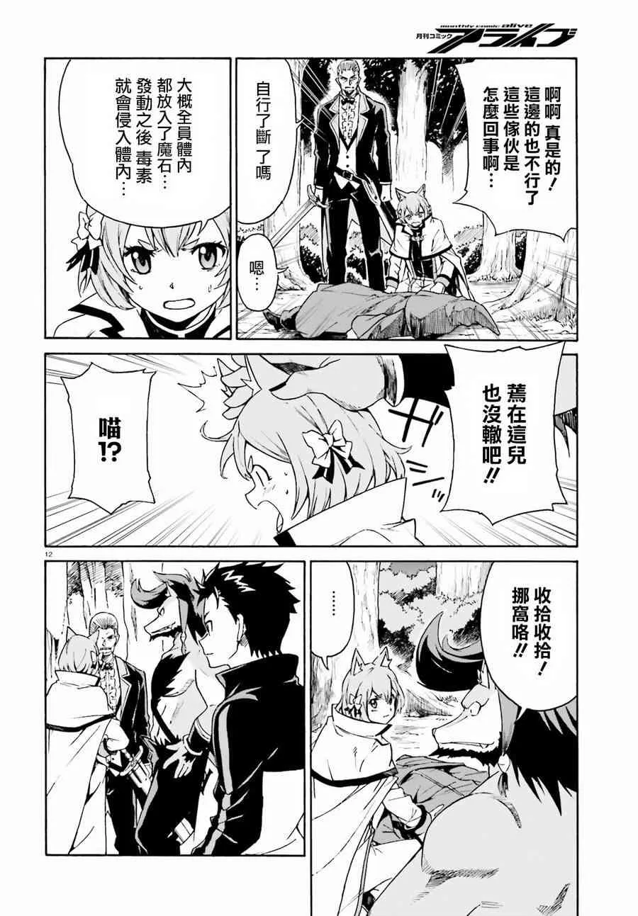 第三章第35话 第13页