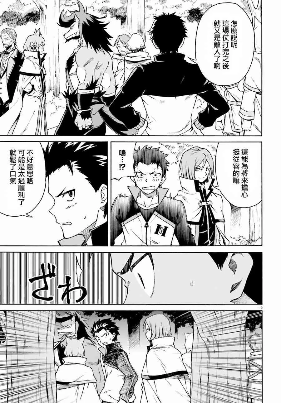 第三章第35话 第14页
