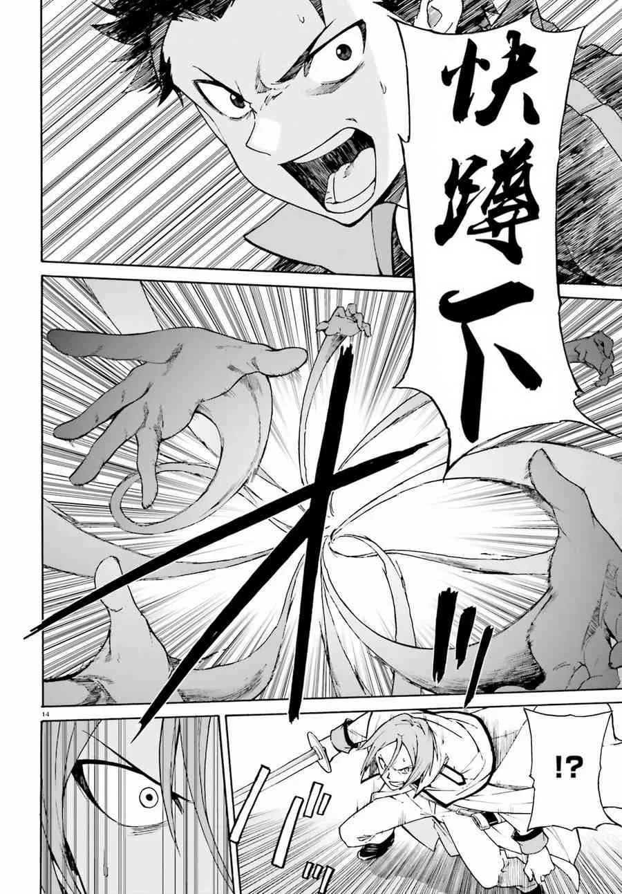 第三章第35话 第15页