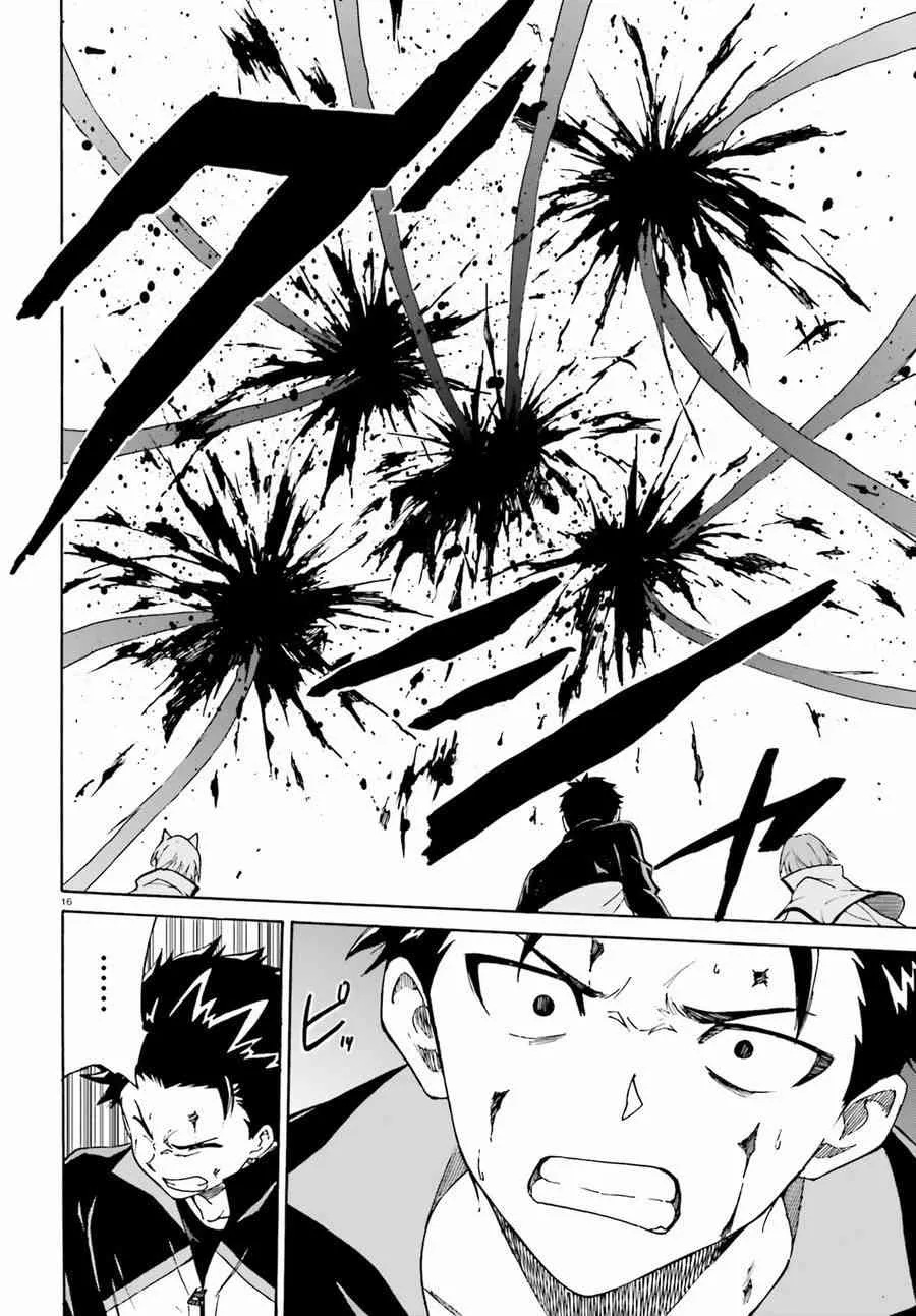 第三章第35话 第17页