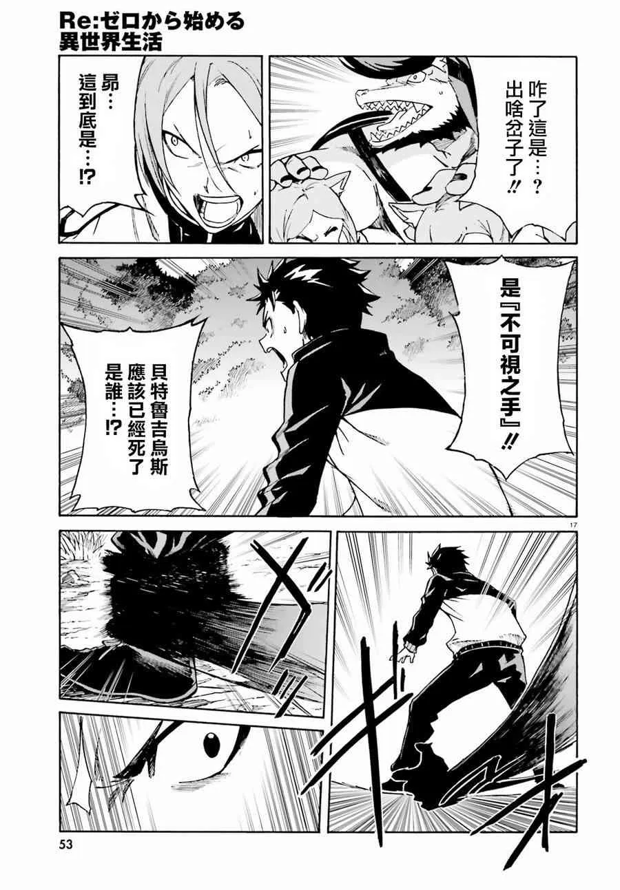 第三章第35话 第18页