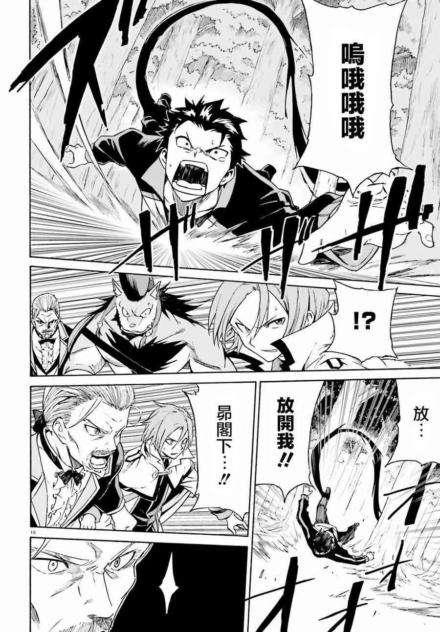 第三章第35话 第19页
