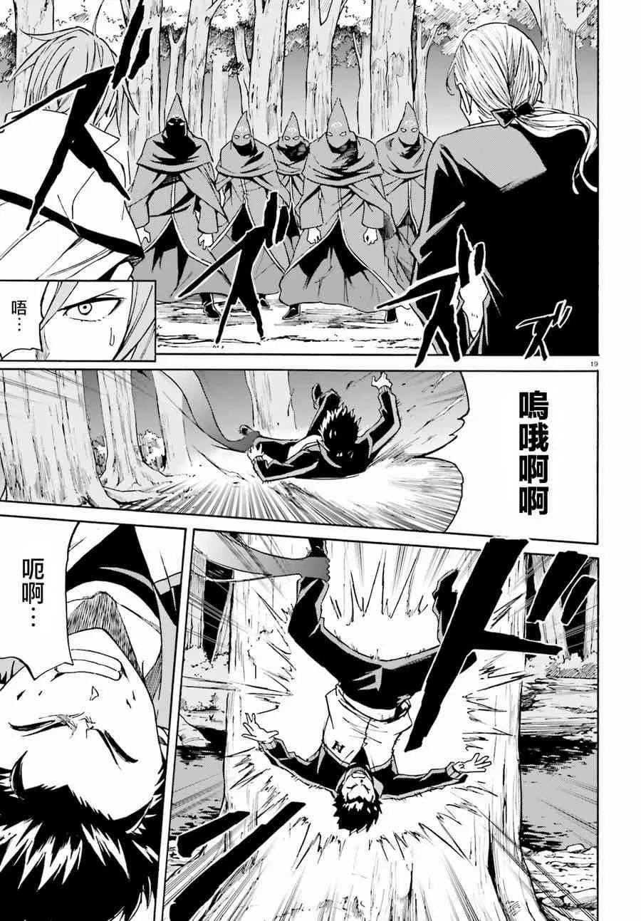 第三章第35话 第20页