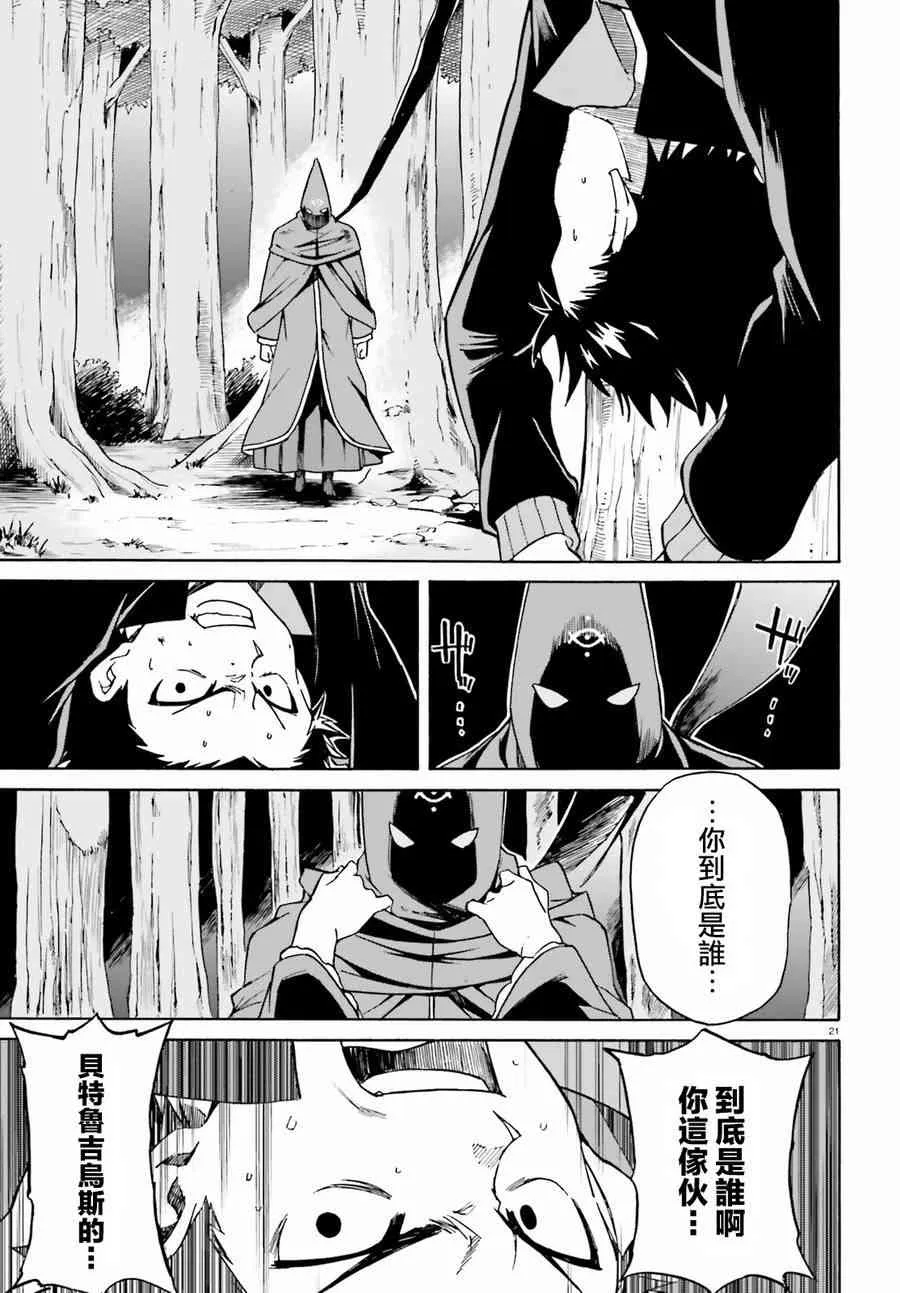 第三章第35话 第22页