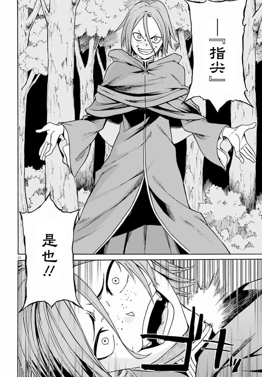 第三章第35话 第23页