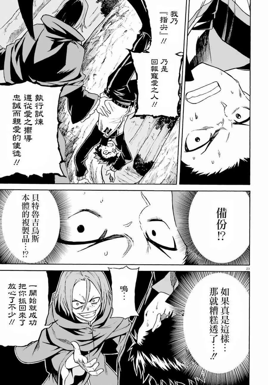 第三章第35话 第24页