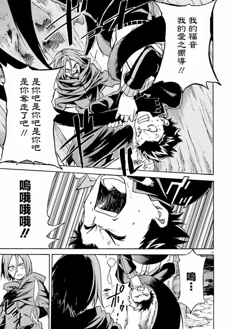 第三章第35话 第28页