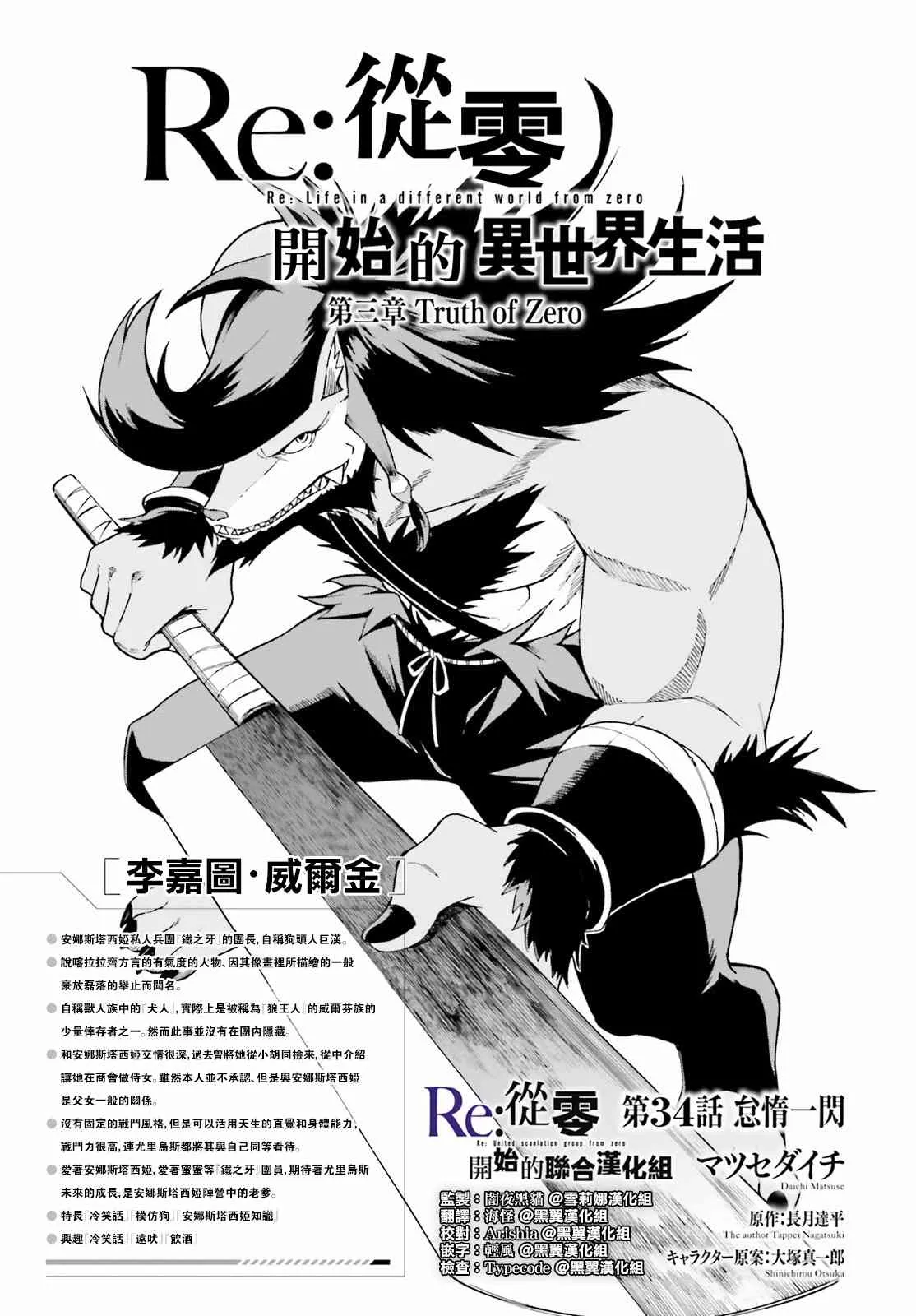 第三章第34话 第1页