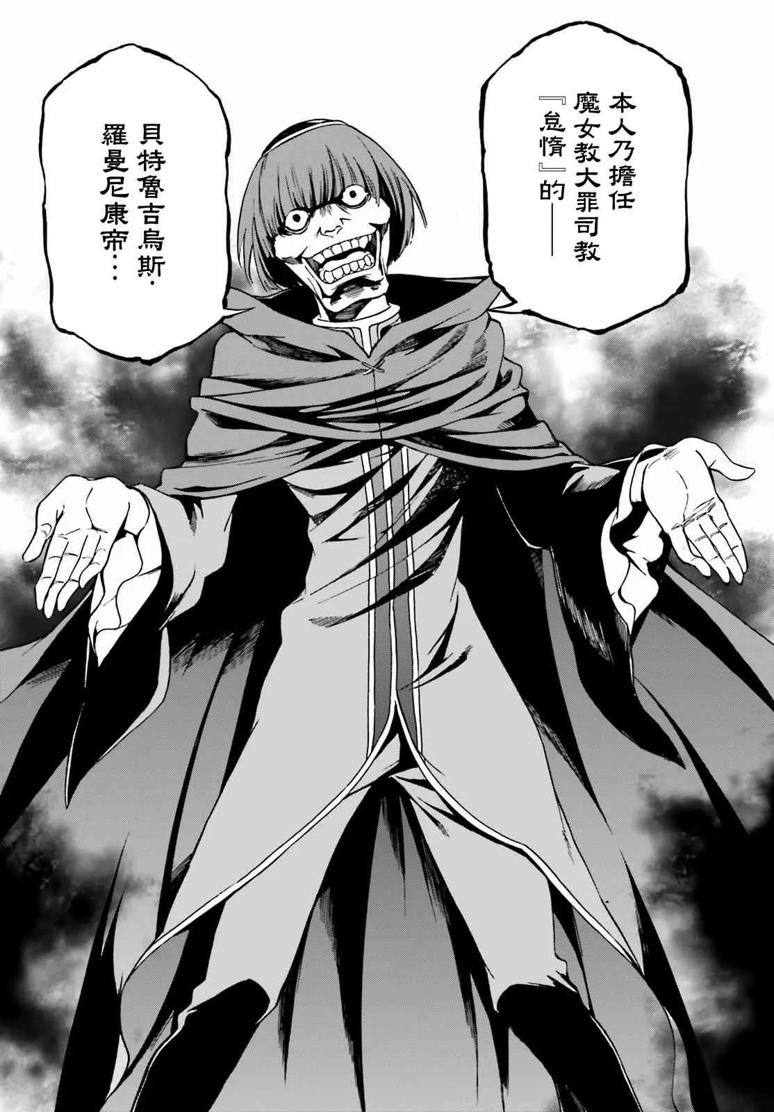 第三章第34话 第9页
