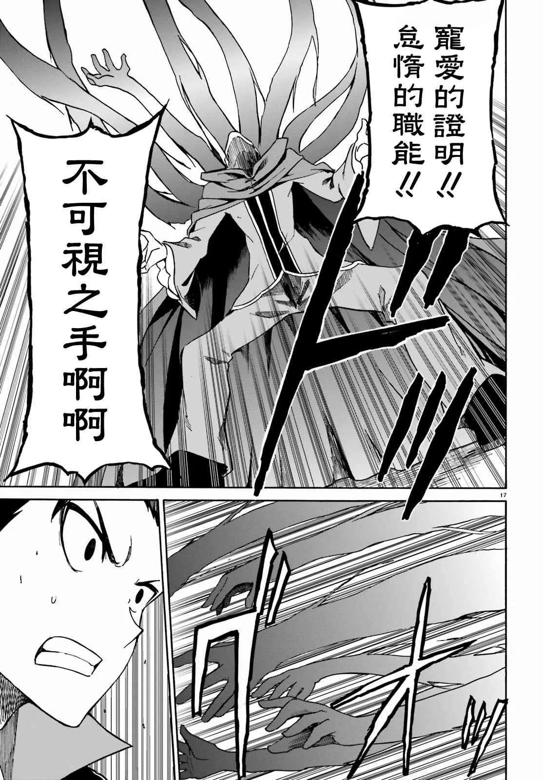第三章第34话 第17页