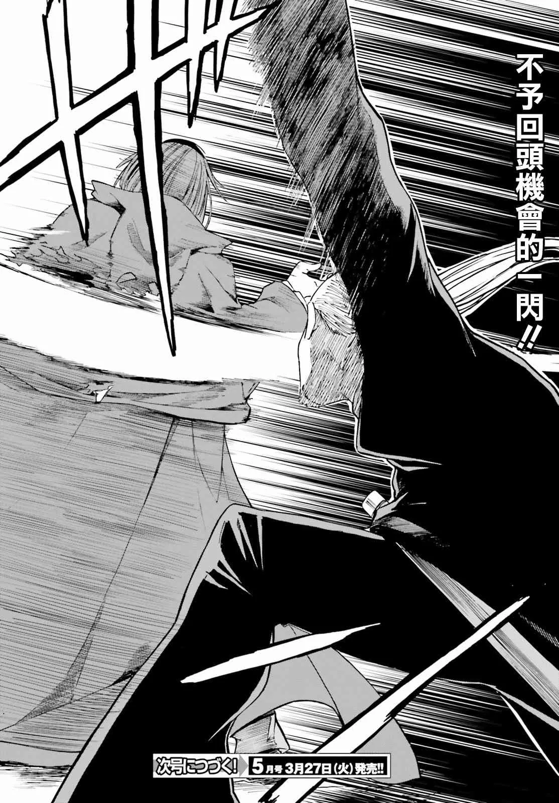 第三章第34话 第26页