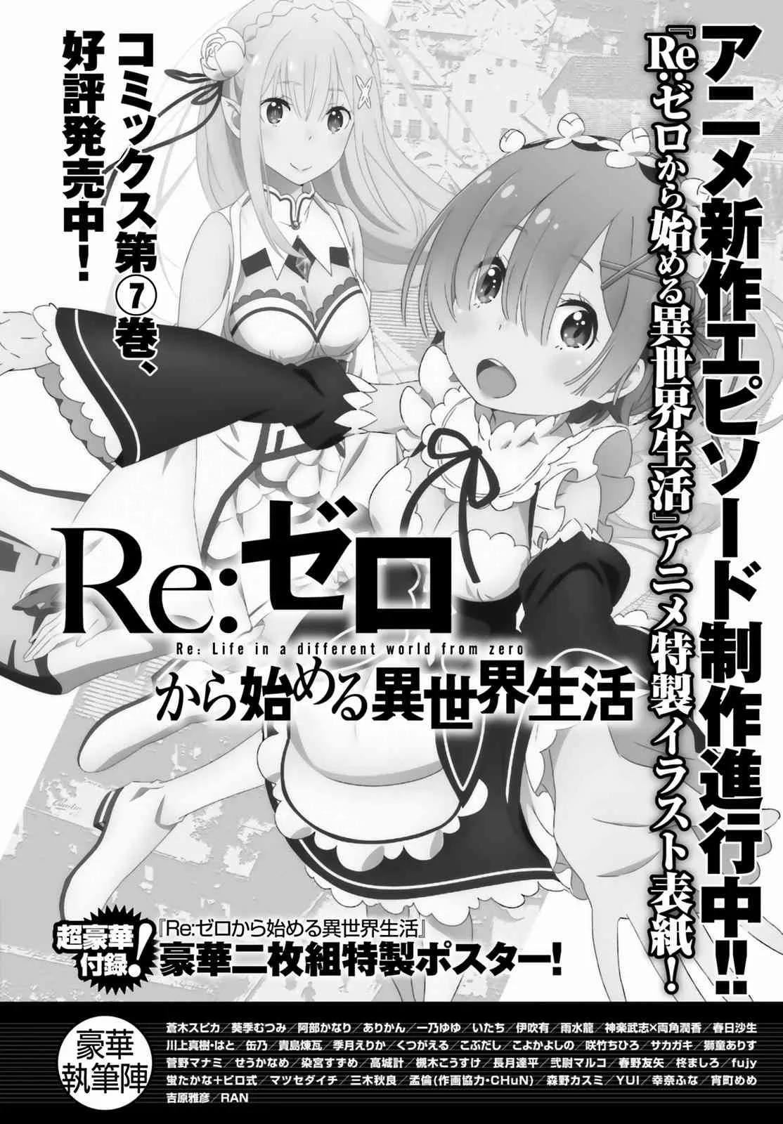 第三章第34话 第27页