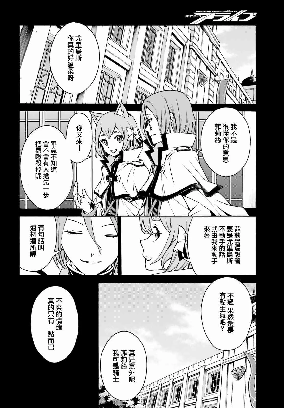 第三章第33话 第2页