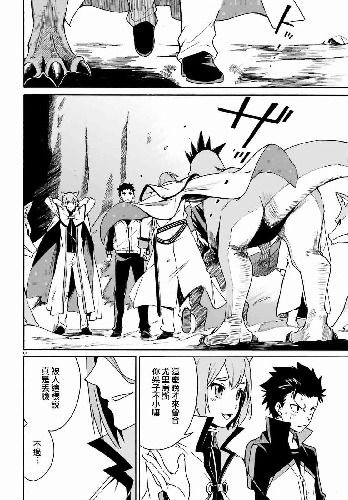 第三章第33话 第4页