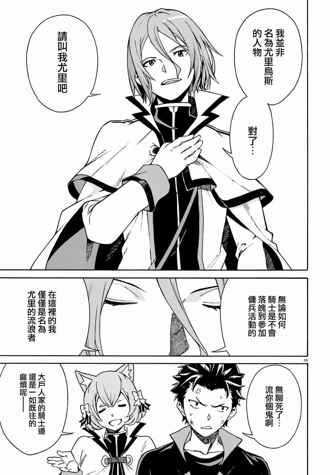 第三章第33话 第5页