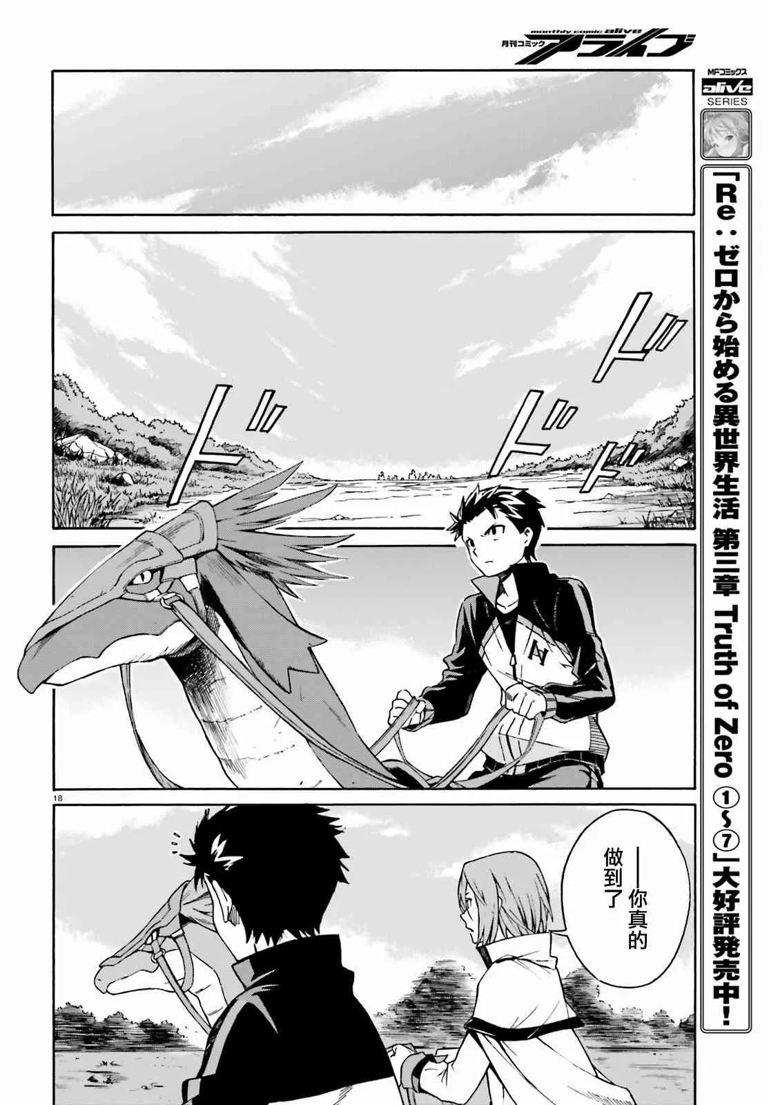 第三章第33话 第17页