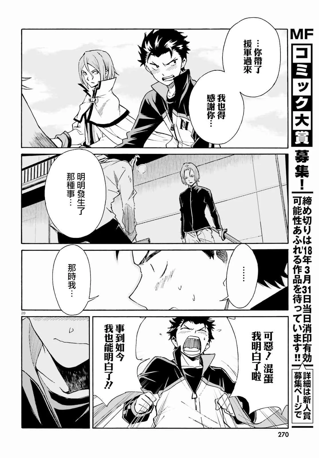 第三章第33话 第19页