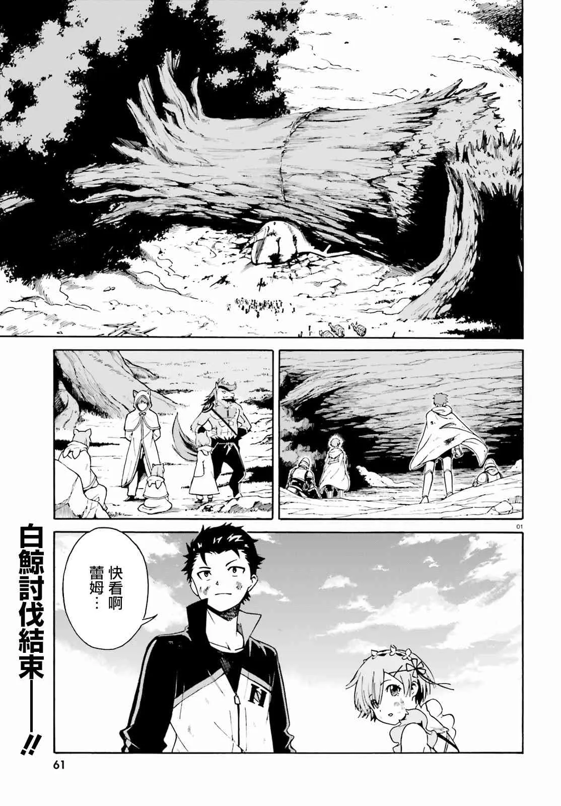 第三章第32话 第1页