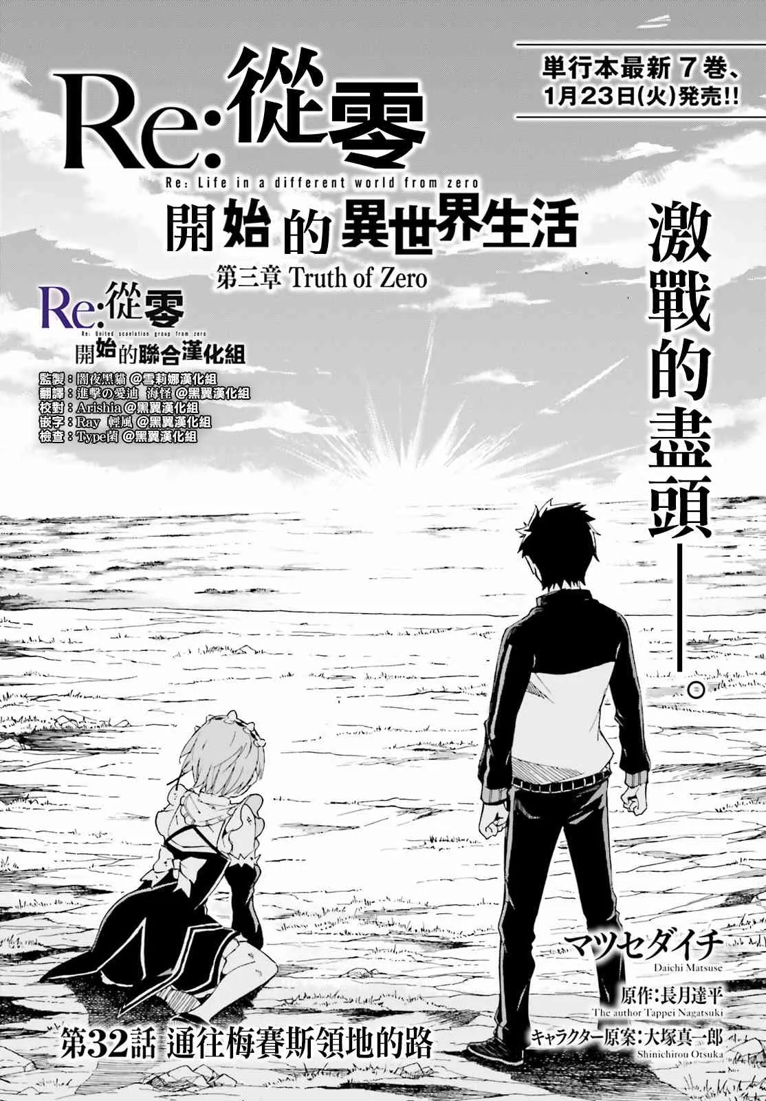 第三章第32话 第2页