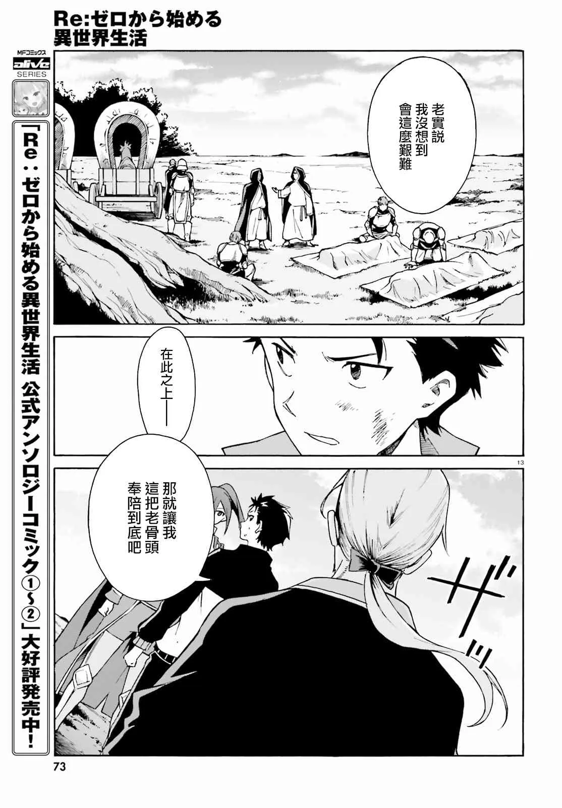 第三章第32话 第13页