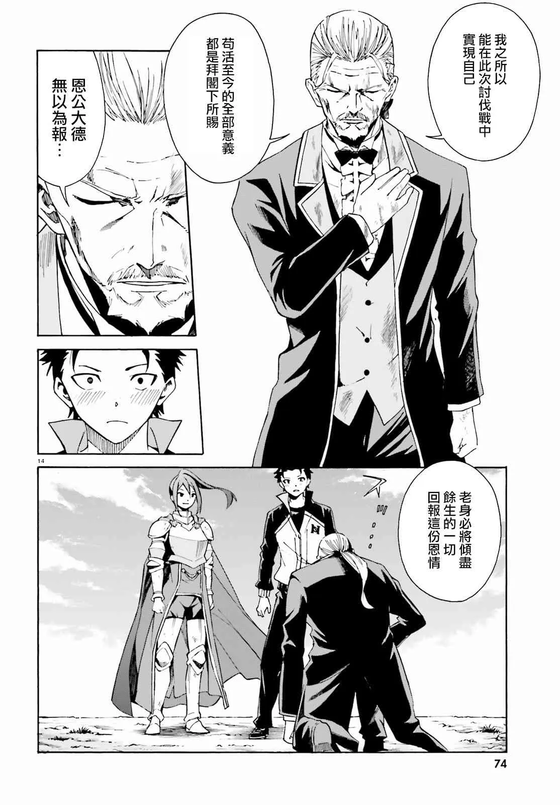 第三章第32话 第14页