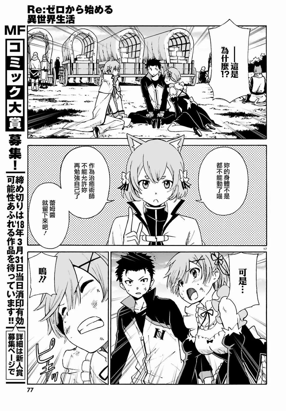 第三章第32话 第17页