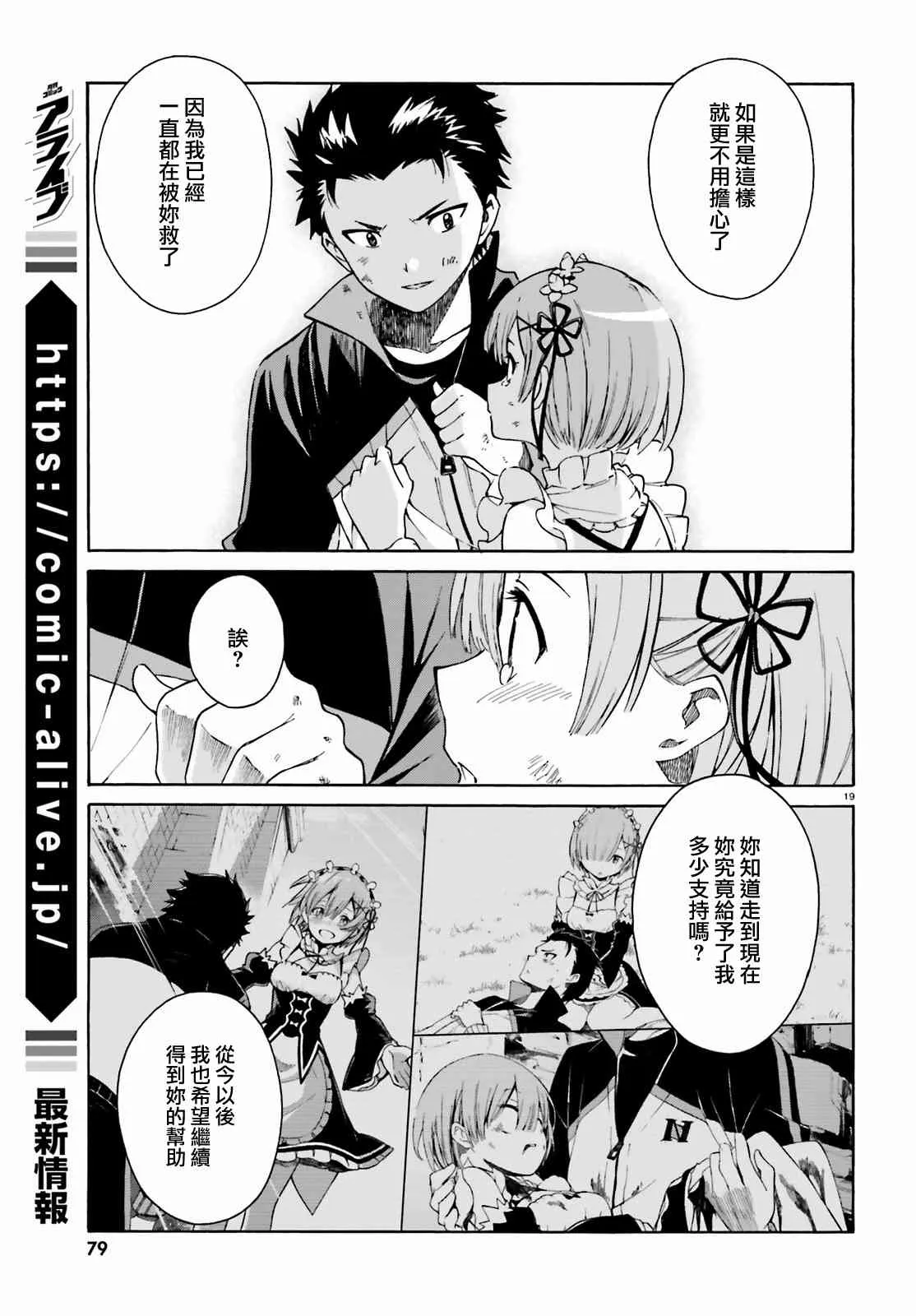 第三章第32话 第19页