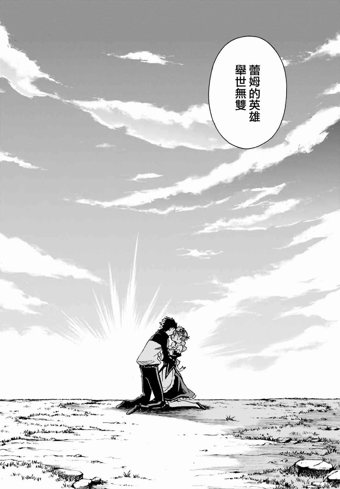 第三章第32话 第24页