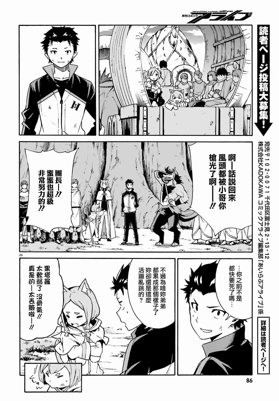 第三章第32话 第26页