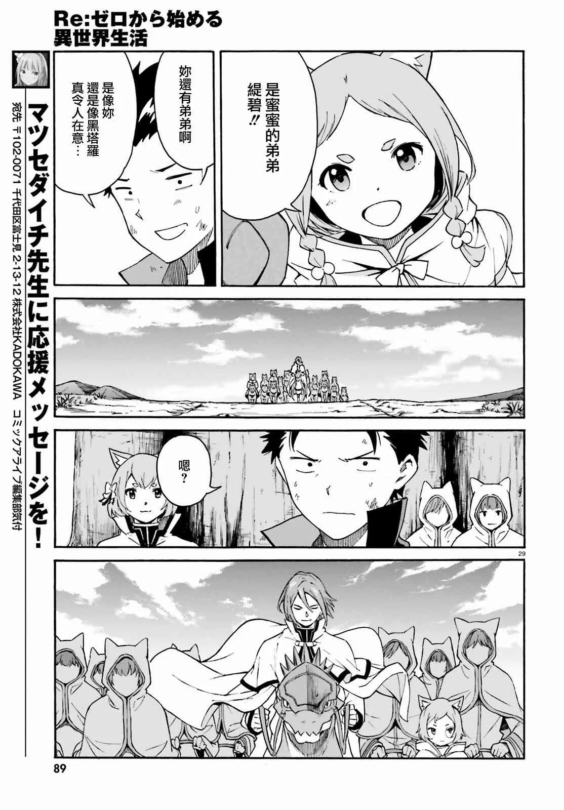 第三章第32话 第29页