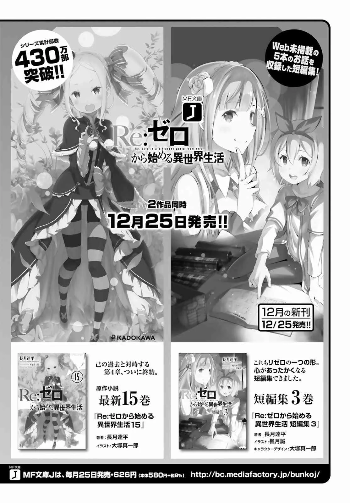 第三章第32话 第31页