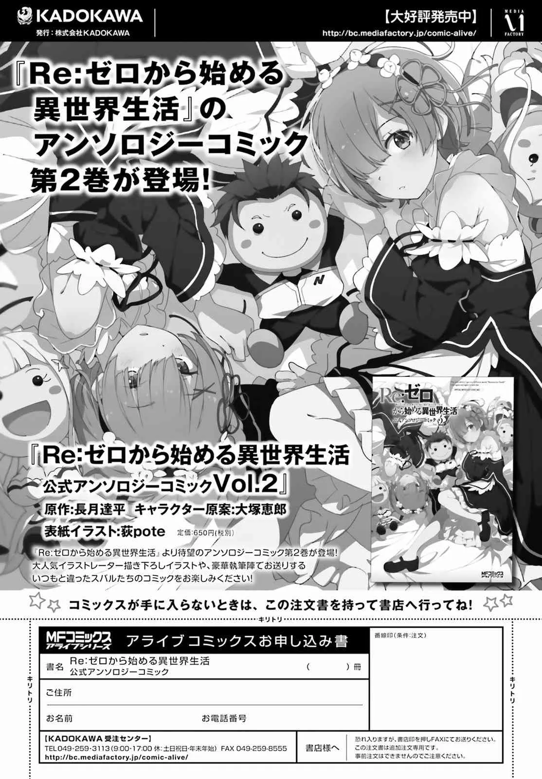 第三章第32话 第32页