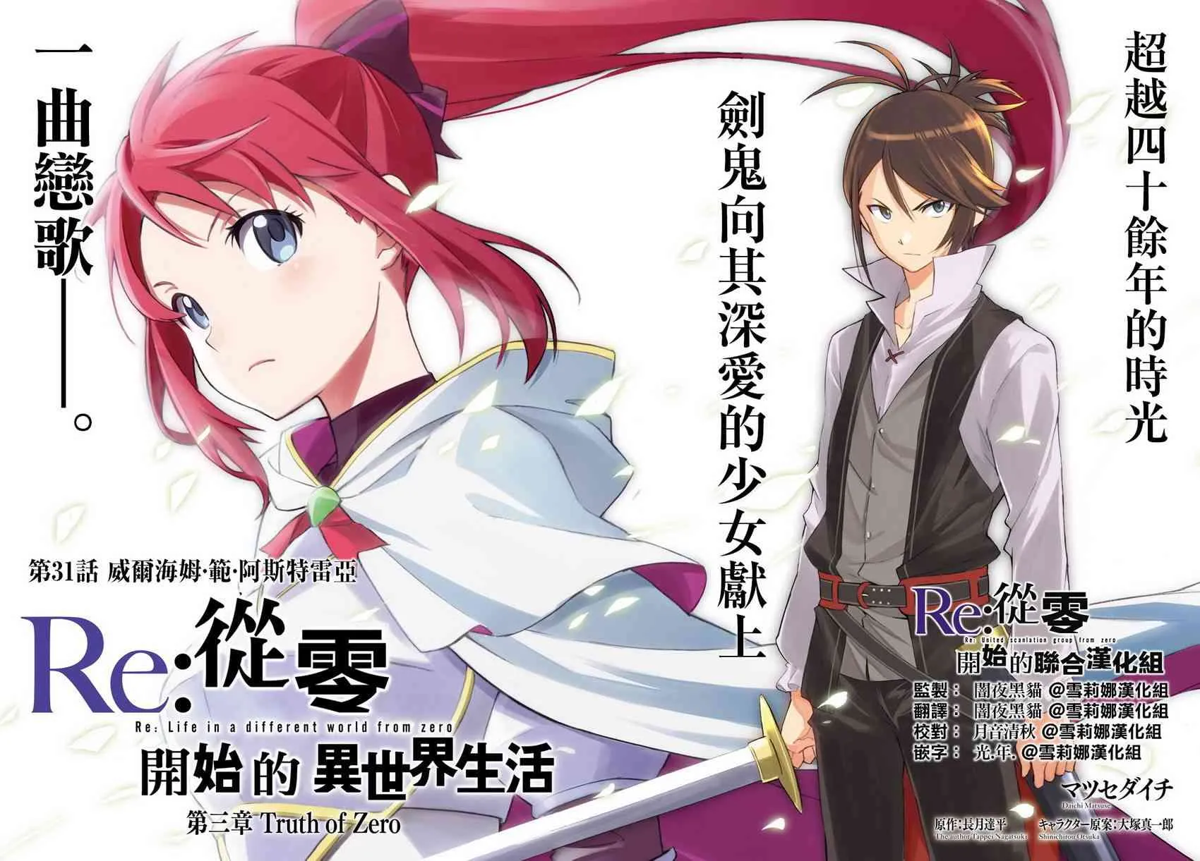 第三章第31话 第1页