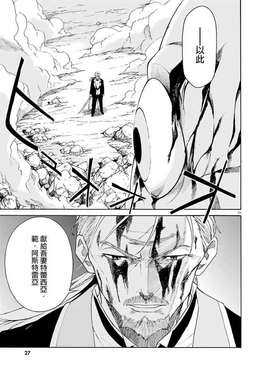 第三章第31话 第2页