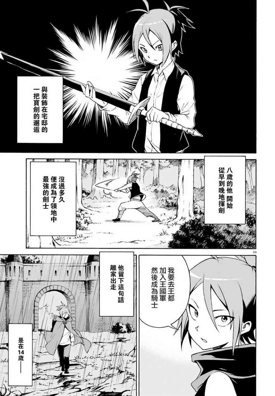 第三章第31话 第4页