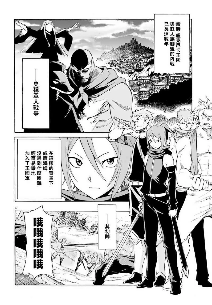 第三章第31话 第5页