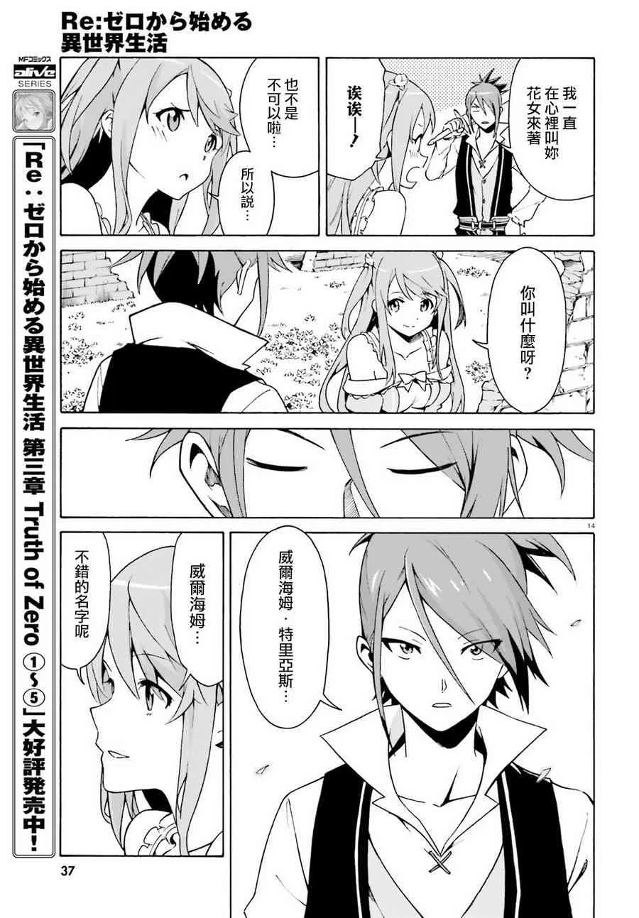第三章第31话 第12页