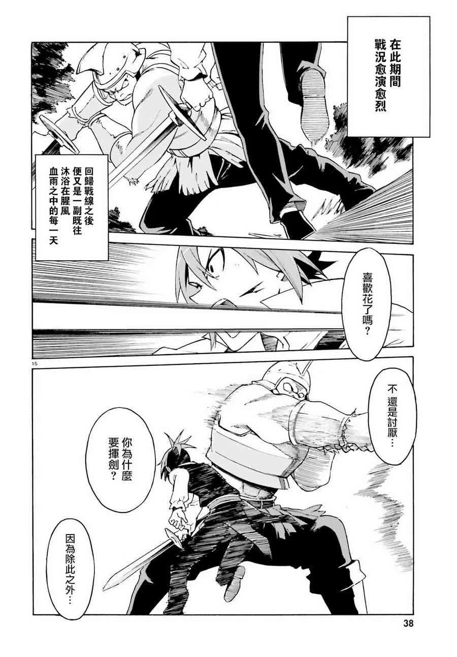 第三章第31话 第13页