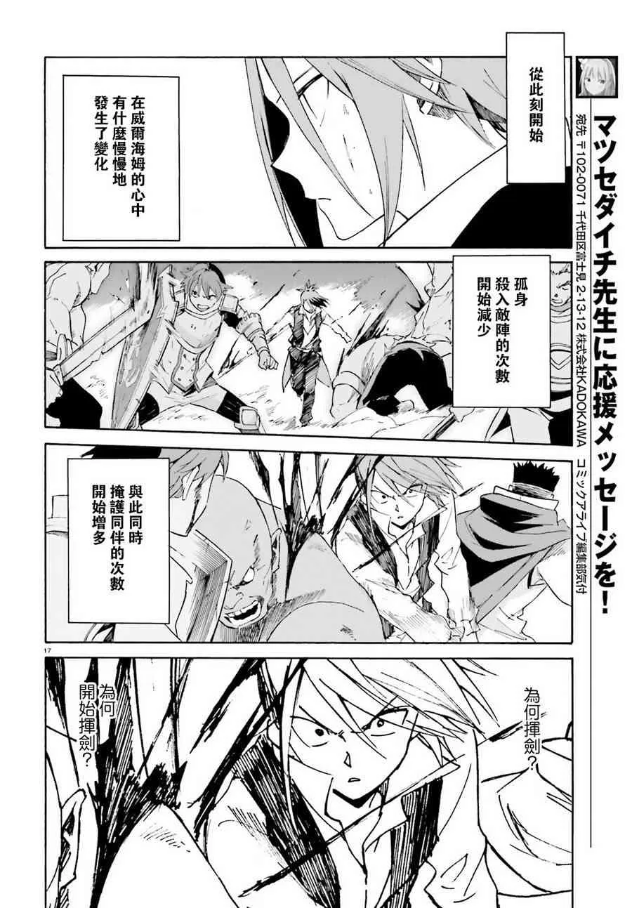 第三章第31话 第15页