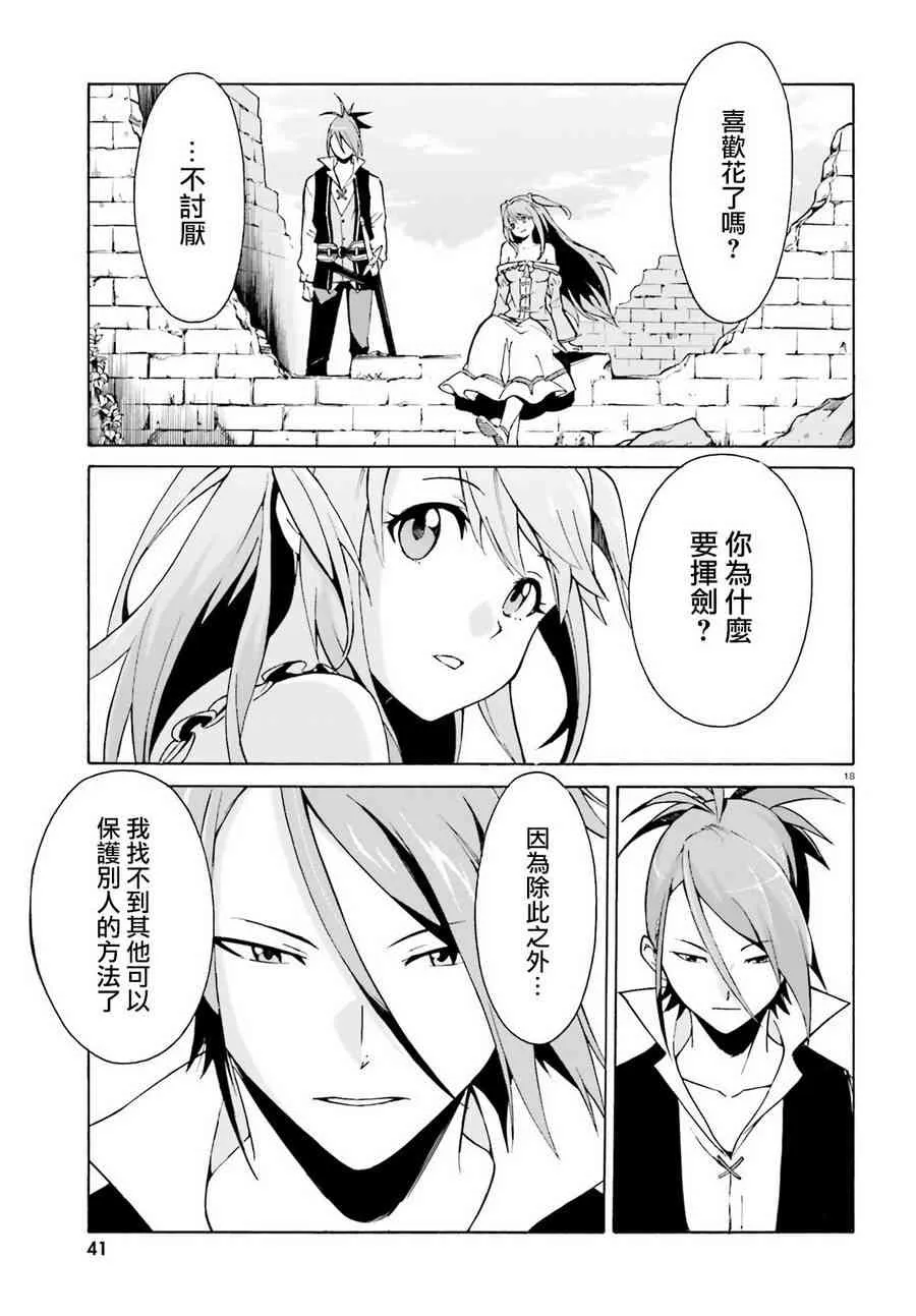 第三章第31话 第16页