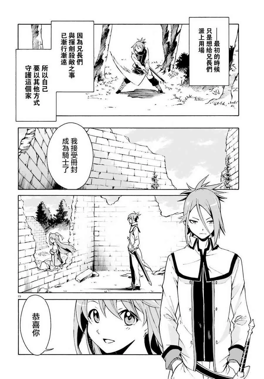 第三章第31话 第17页