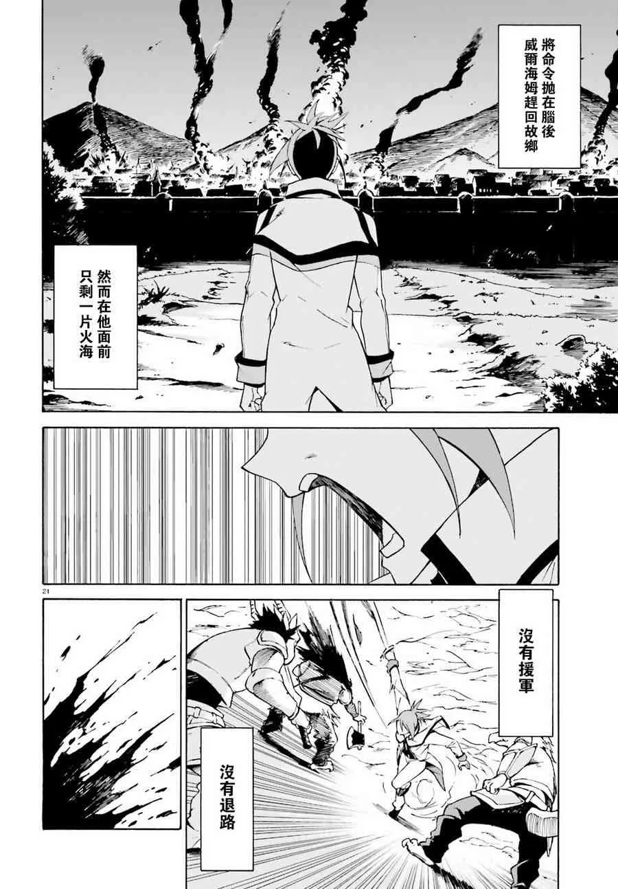 第三章第31话 第19页