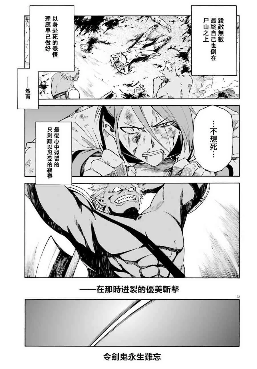 第三章第31话 第20页