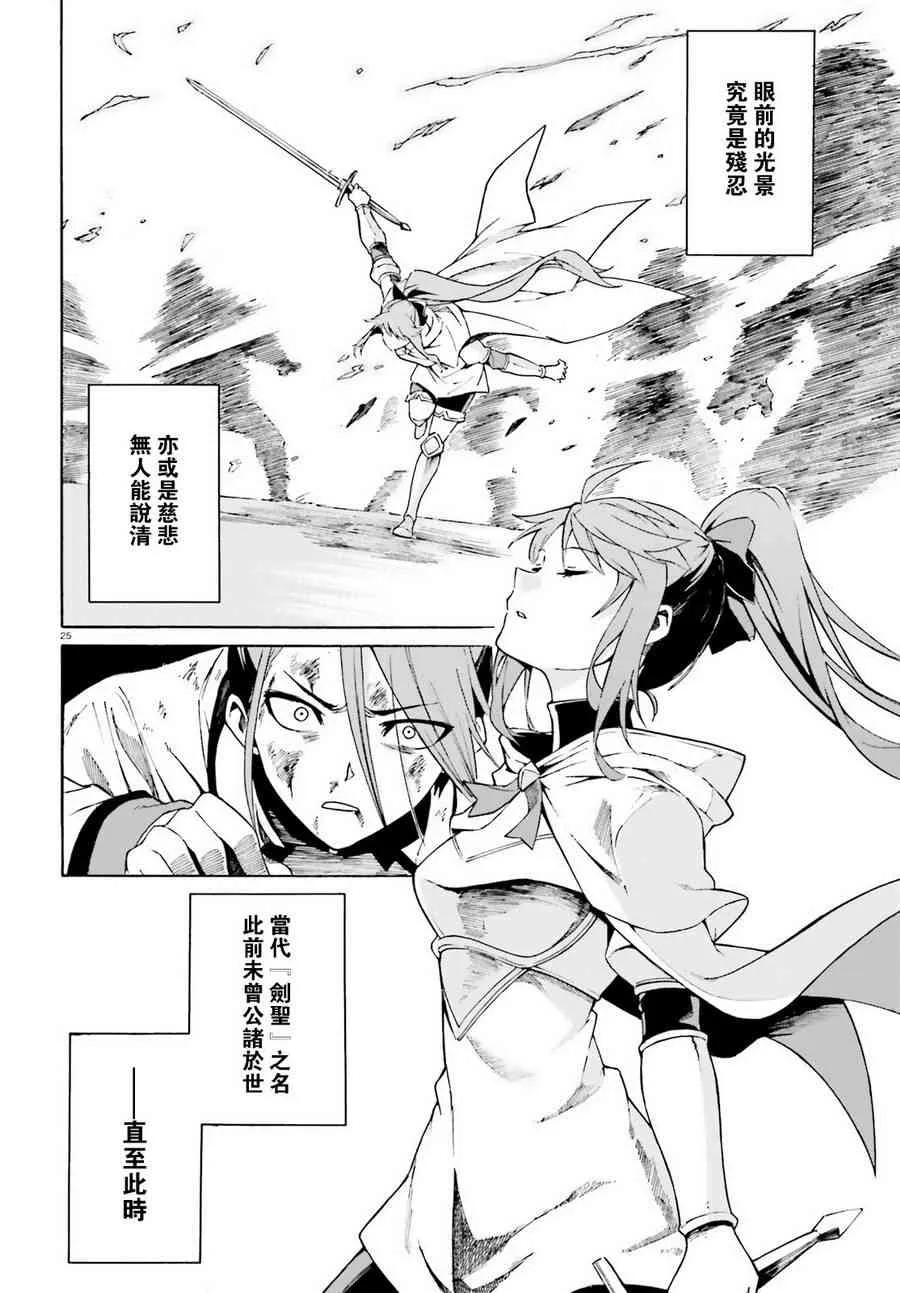 第三章第31话 第22页