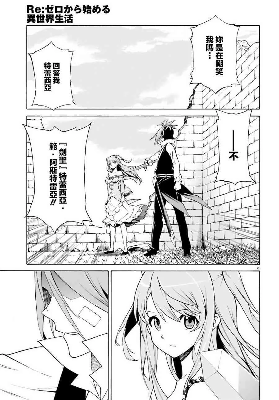 第三章第31话 第23页